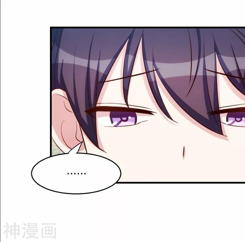 Xiaobai's Dream Daddy Ch. 1 第26页