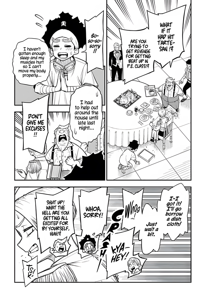 Kamaseinu no Regalia Vol. 1 Ch. 1 第15页