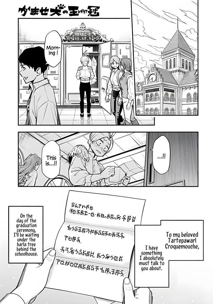 Kamaseinu no Regalia Vol. 1 Ch. 1 第23页