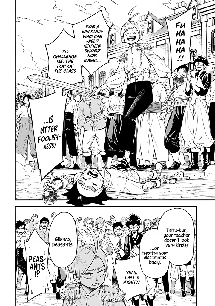 Kamaseinu no Regalia 第5页