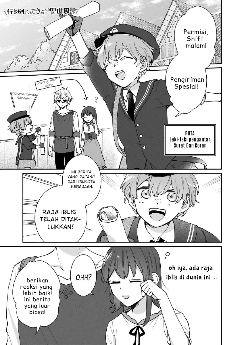 Another World Where I Can't Even Collapse and Die Vol. 1 Ch. 5 第3页