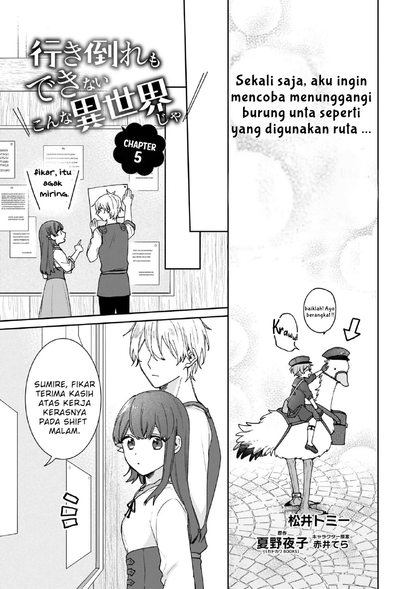 Another World Where I Can't Even Collapse and Die Vol. 1 Ch. 5 第5页