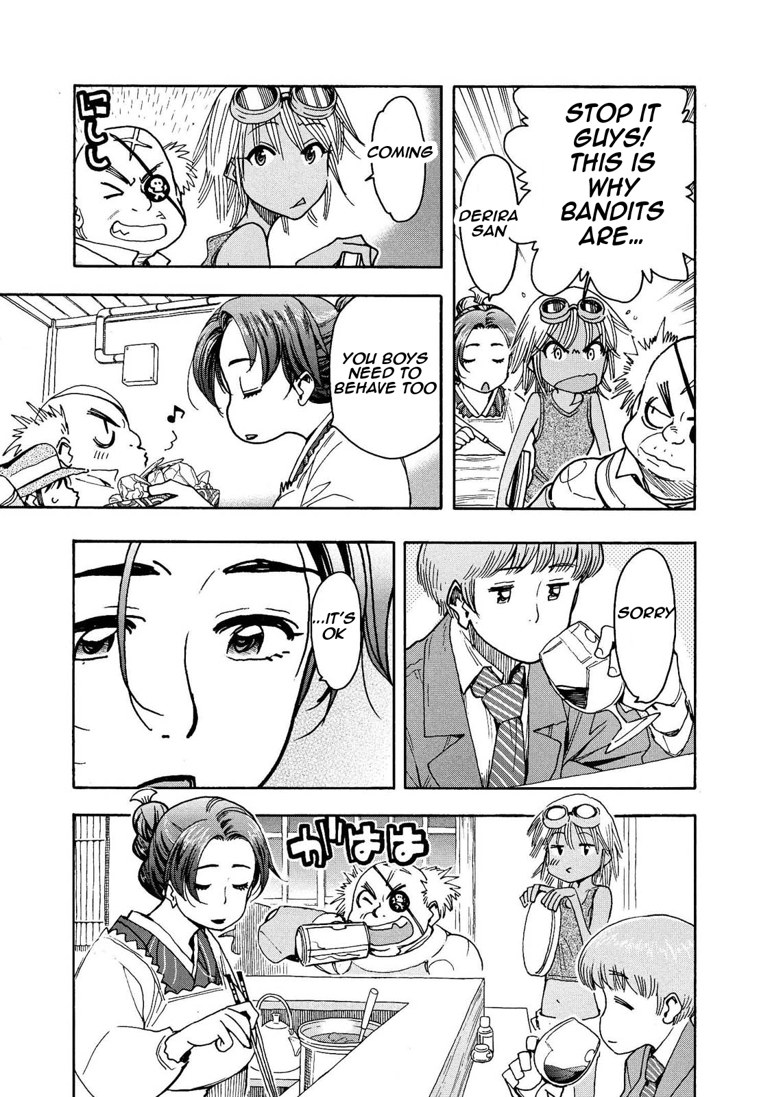 Motoka no Shokudou Vol. 1 Ch. 3 第3页