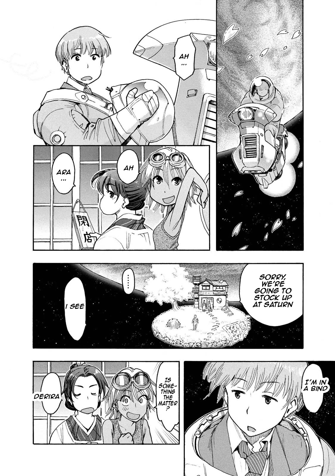 Motoka no Shokudou Vol. 1 Ch. 3 第4页