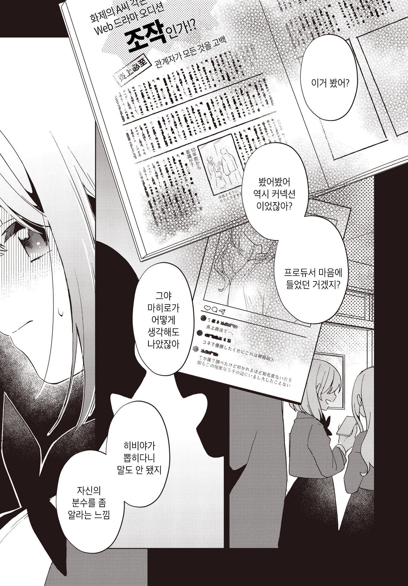 Kimi no Waratta Kao ga Mitai 第1页