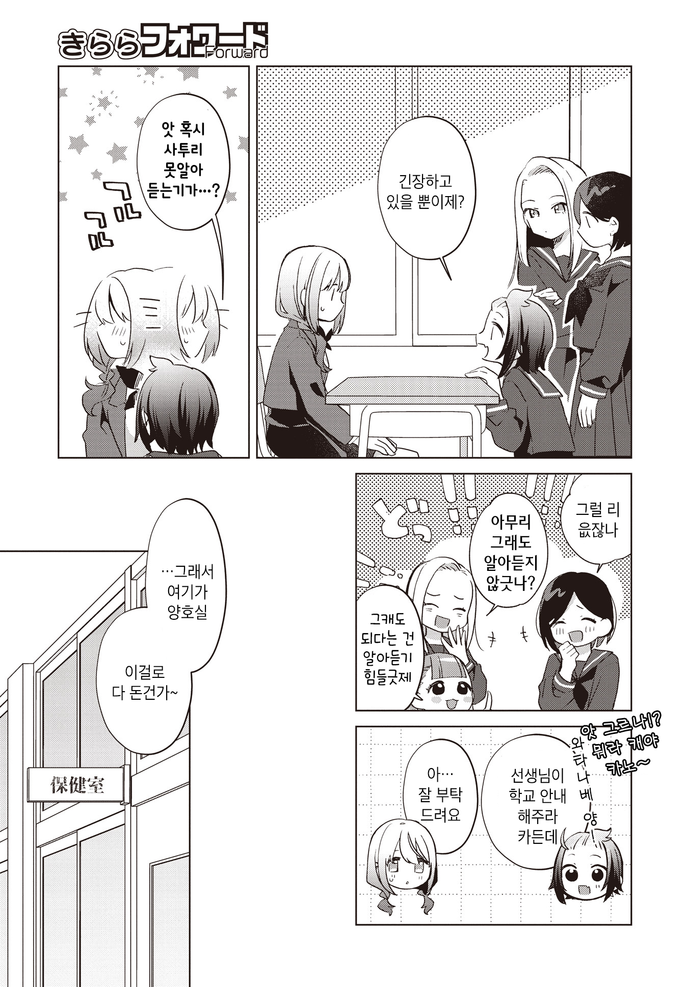 Kimi no Waratta Kao ga Mitai Oneshot 第11页