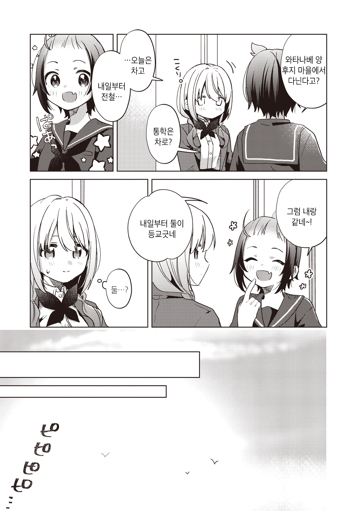 Kimi no Waratta Kao ga Mitai Oneshot 第13页