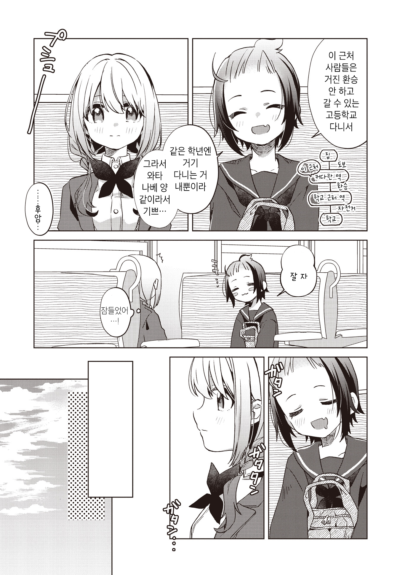 Kimi no Waratta Kao ga Mitai Oneshot 第17页