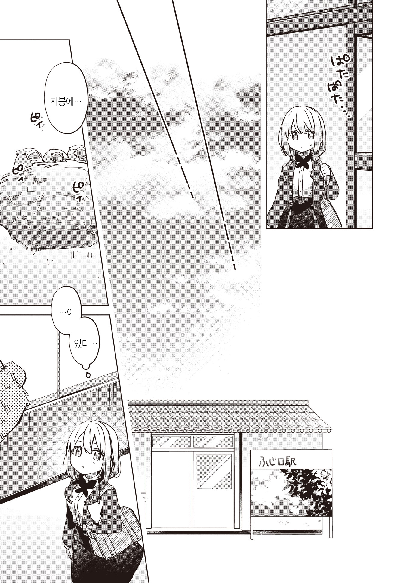 Kimi no Waratta Kao ga Mitai Oneshot 第19页