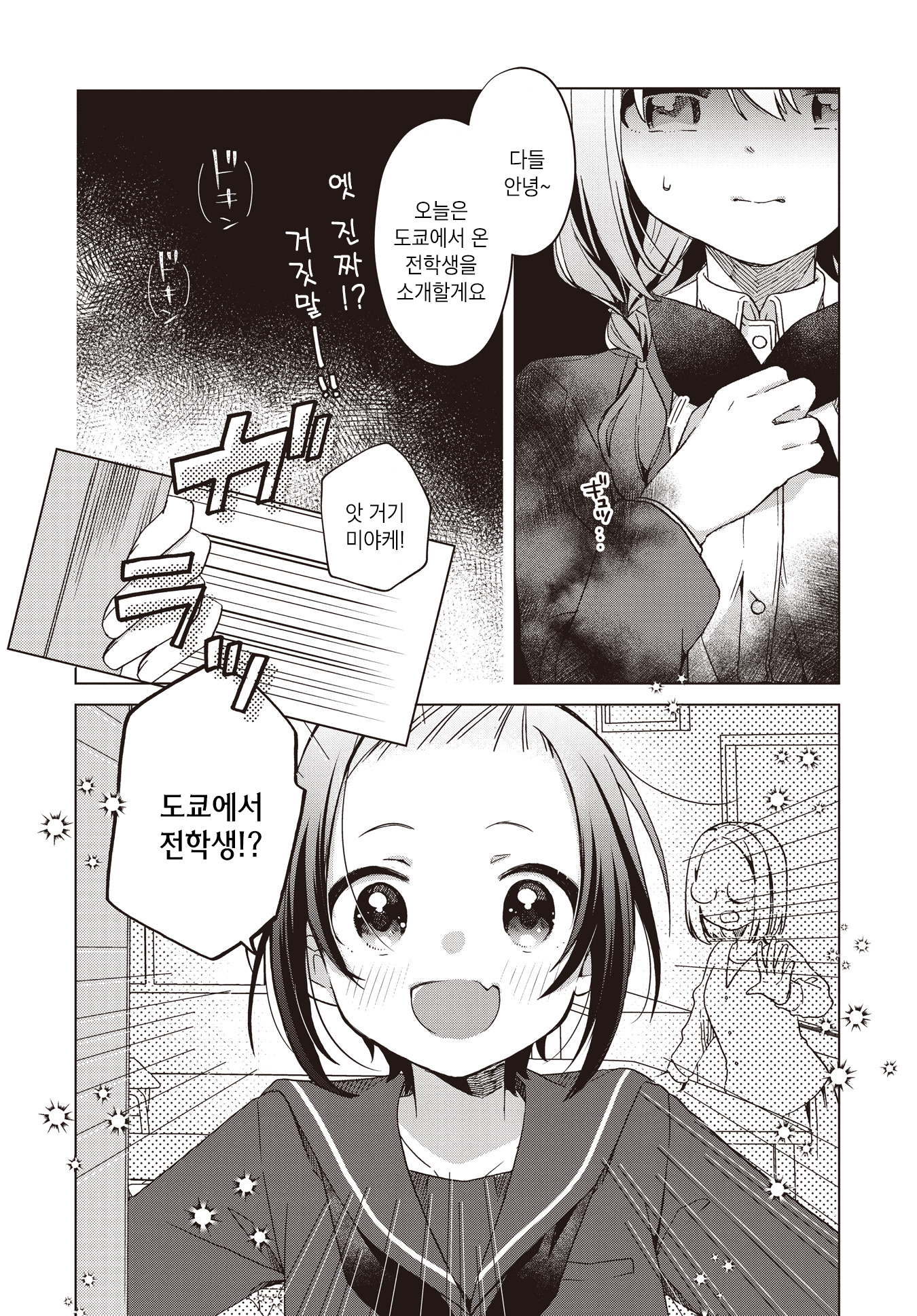 Kimi no Waratta Kao ga Mitai 第4页