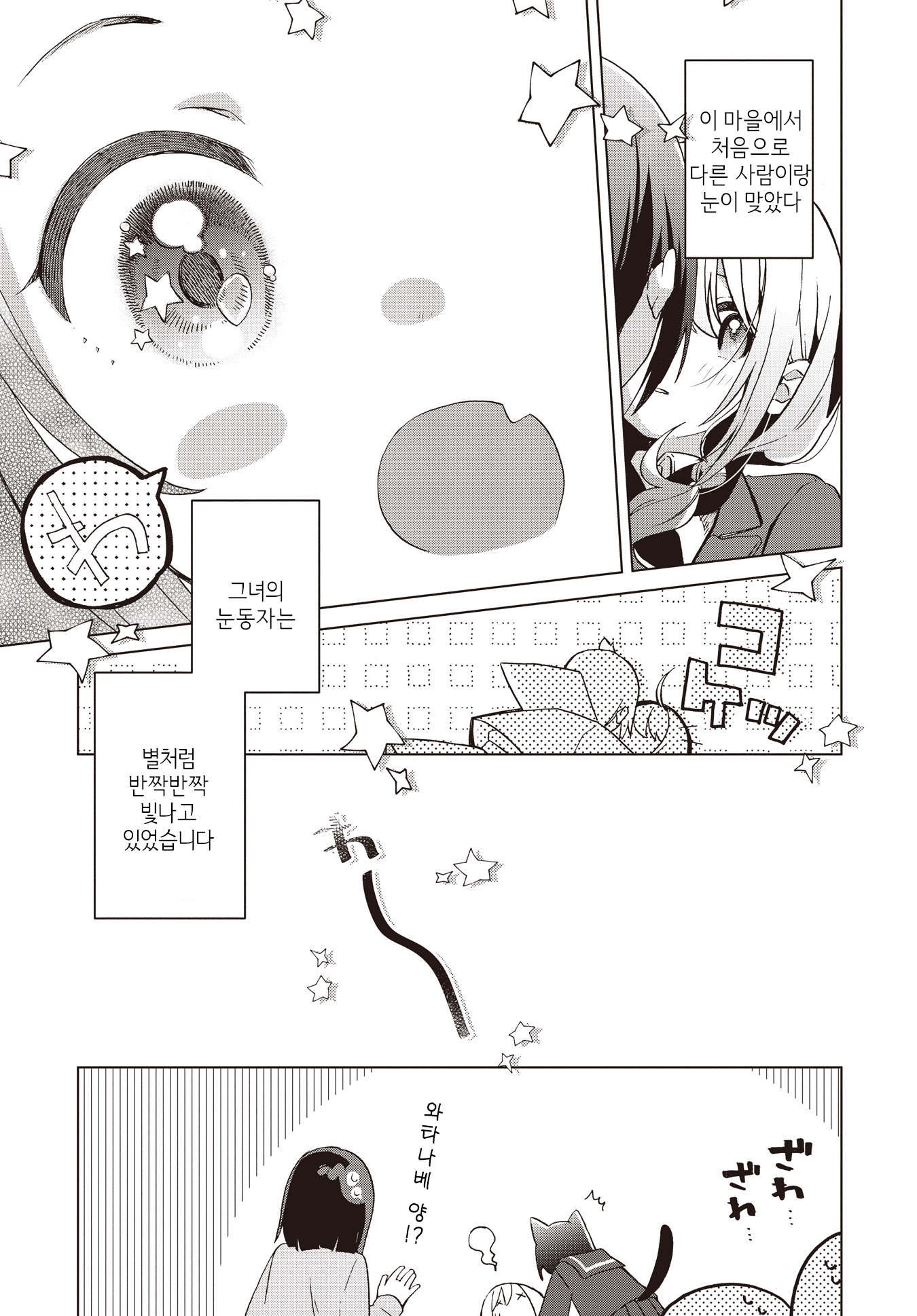 Kimi no Waratta Kao ga Mitai 第5页
