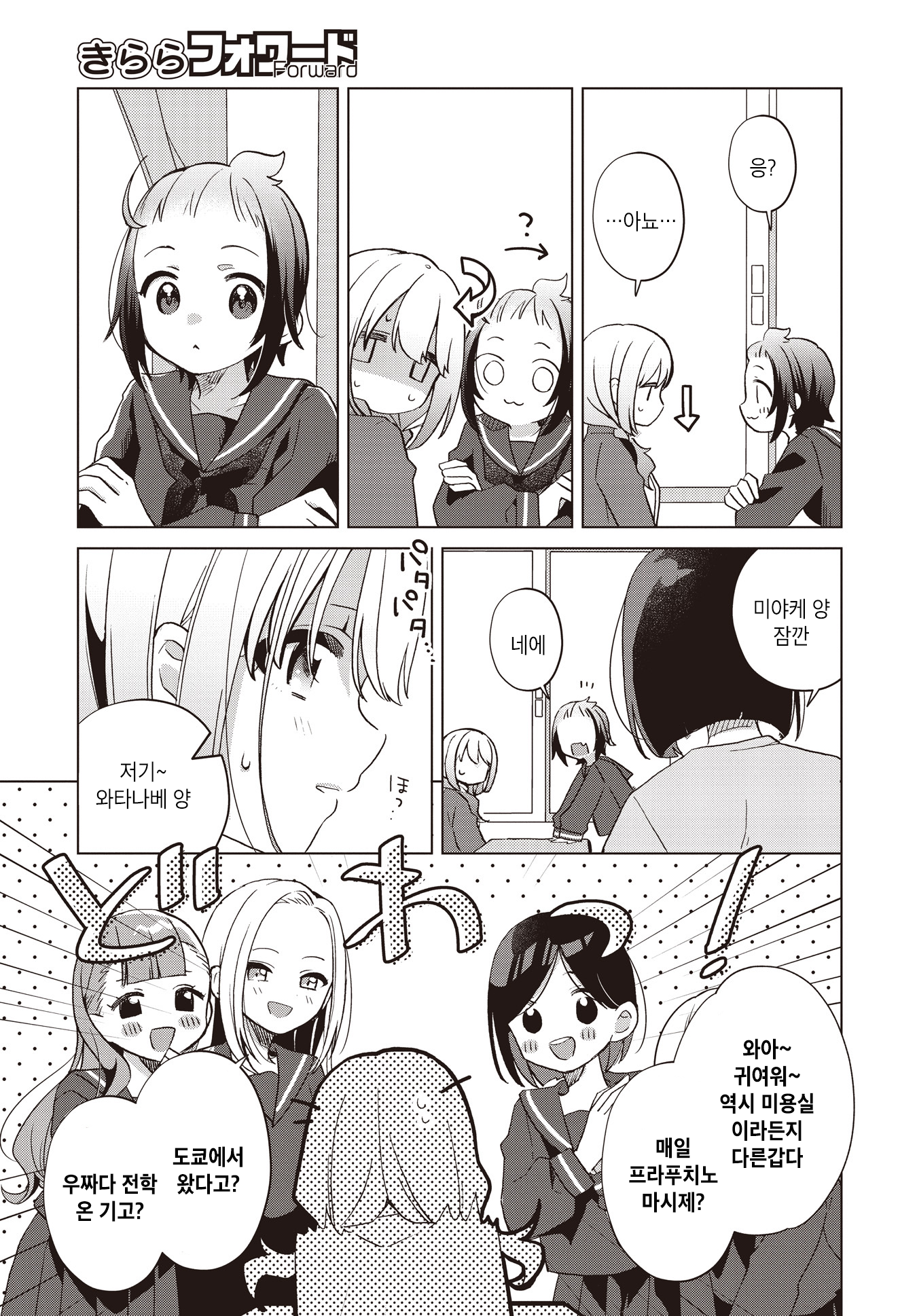 Kimi no Waratta Kao ga Mitai Oneshot 第9页