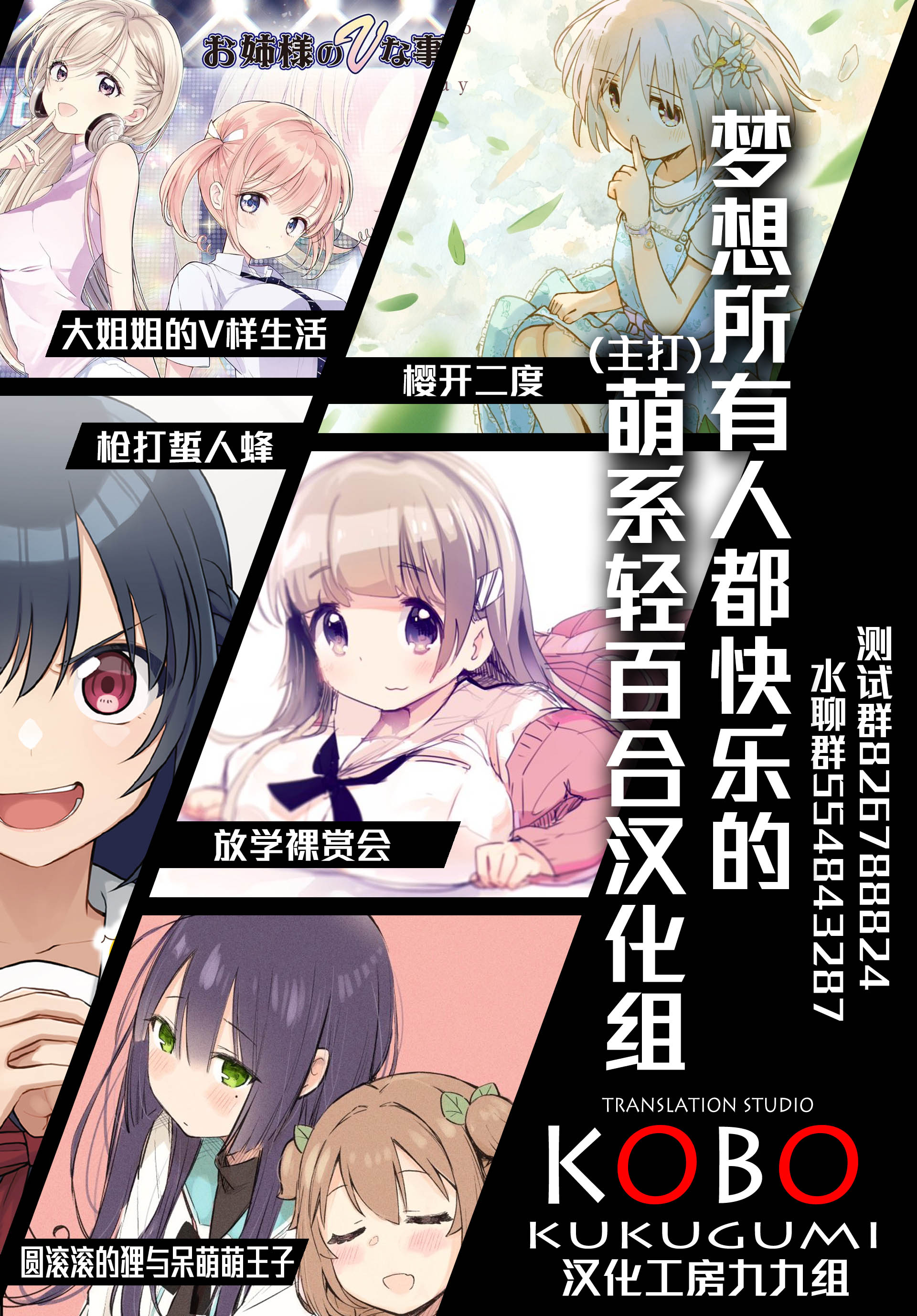 Yuru Camp △ Anthology Comic 第2話 我的愛車【凡竜】 第13页