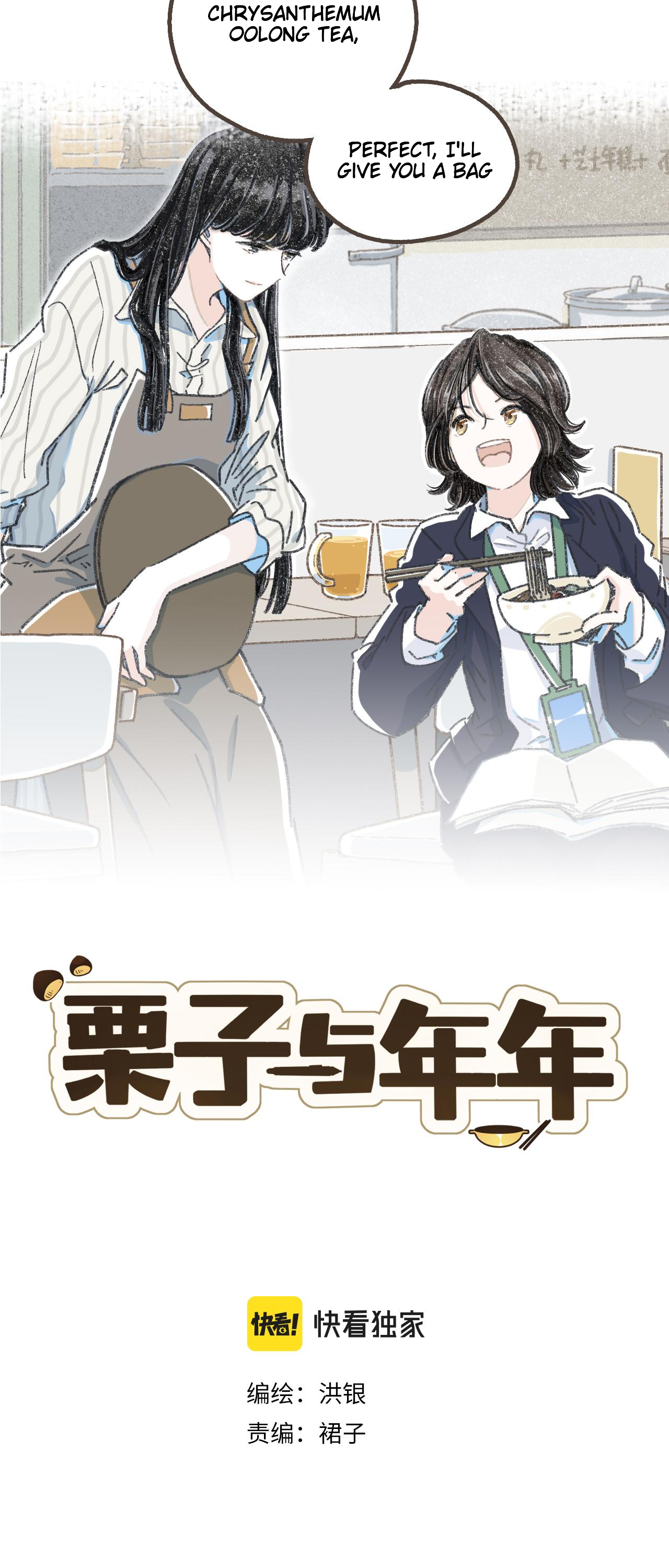 Li Zi and Nian Nian It's So Strange, That I'm Thinking of You 第2页