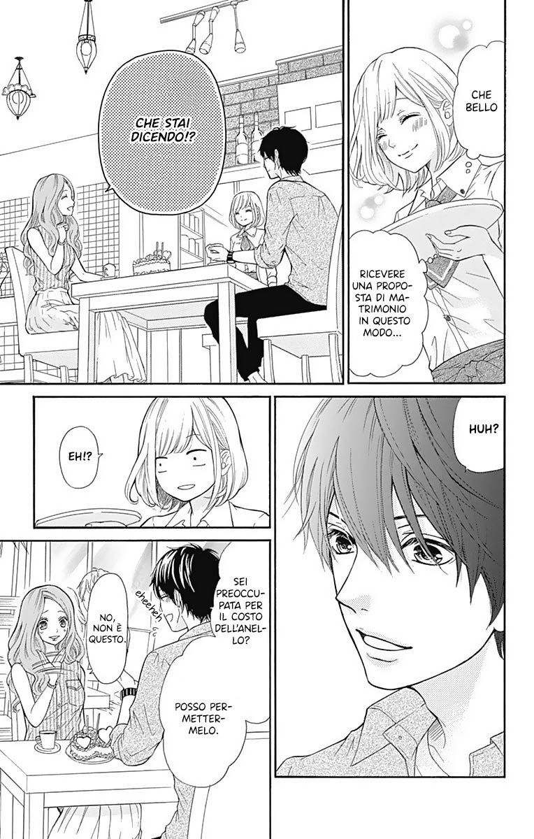 Furuya-sensei wa An-chan no Mono Vol. 1 Ch. 1 第12页