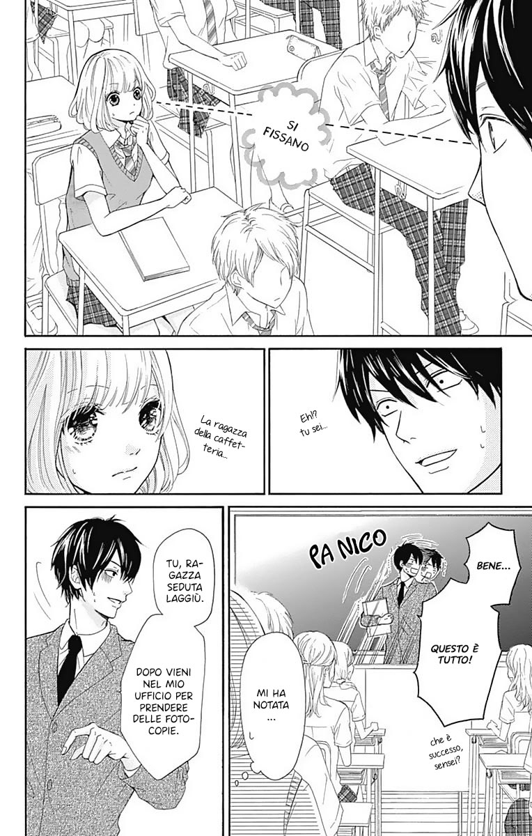 Furuya-sensei wa An-chan no Mono Vol. 1 Ch. 1 第21页