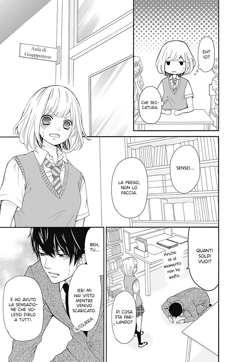 Furuya-sensei wa An-chan no Mono Vol. 1 Ch. 1 第22页