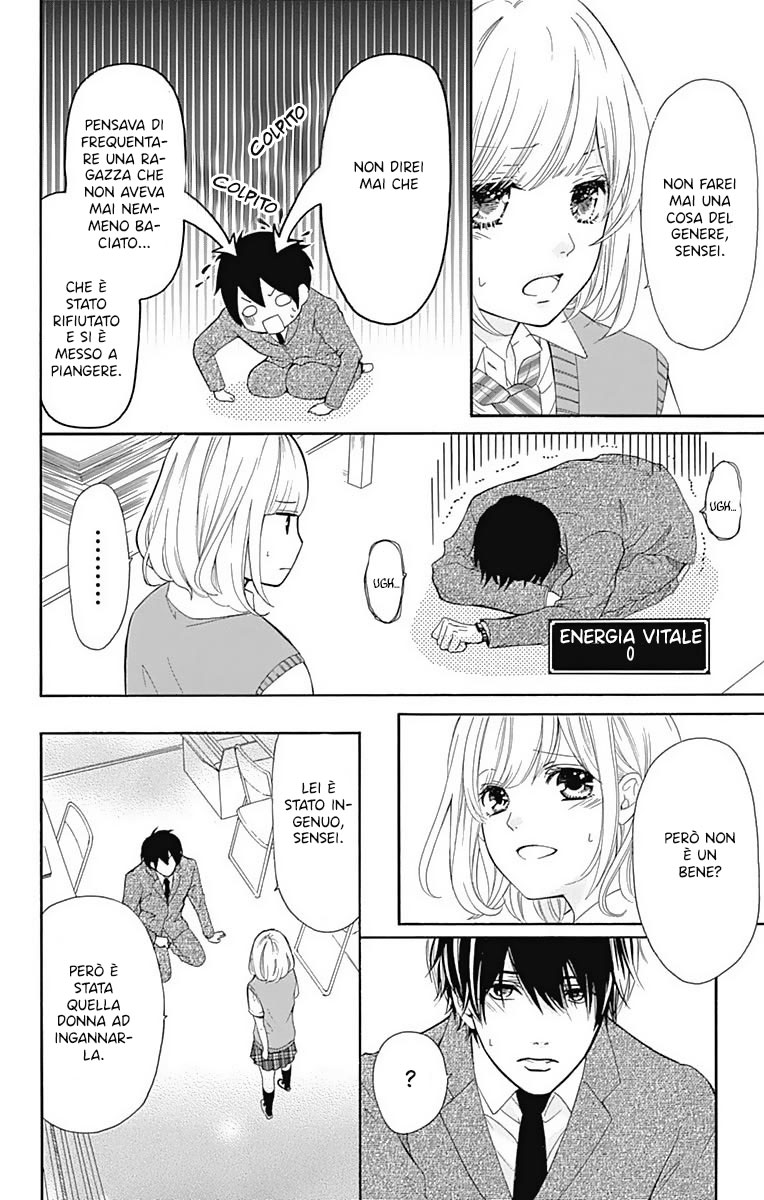 Furuya-sensei wa An-chan no Mono Vol. 1 Ch. 1 第23页