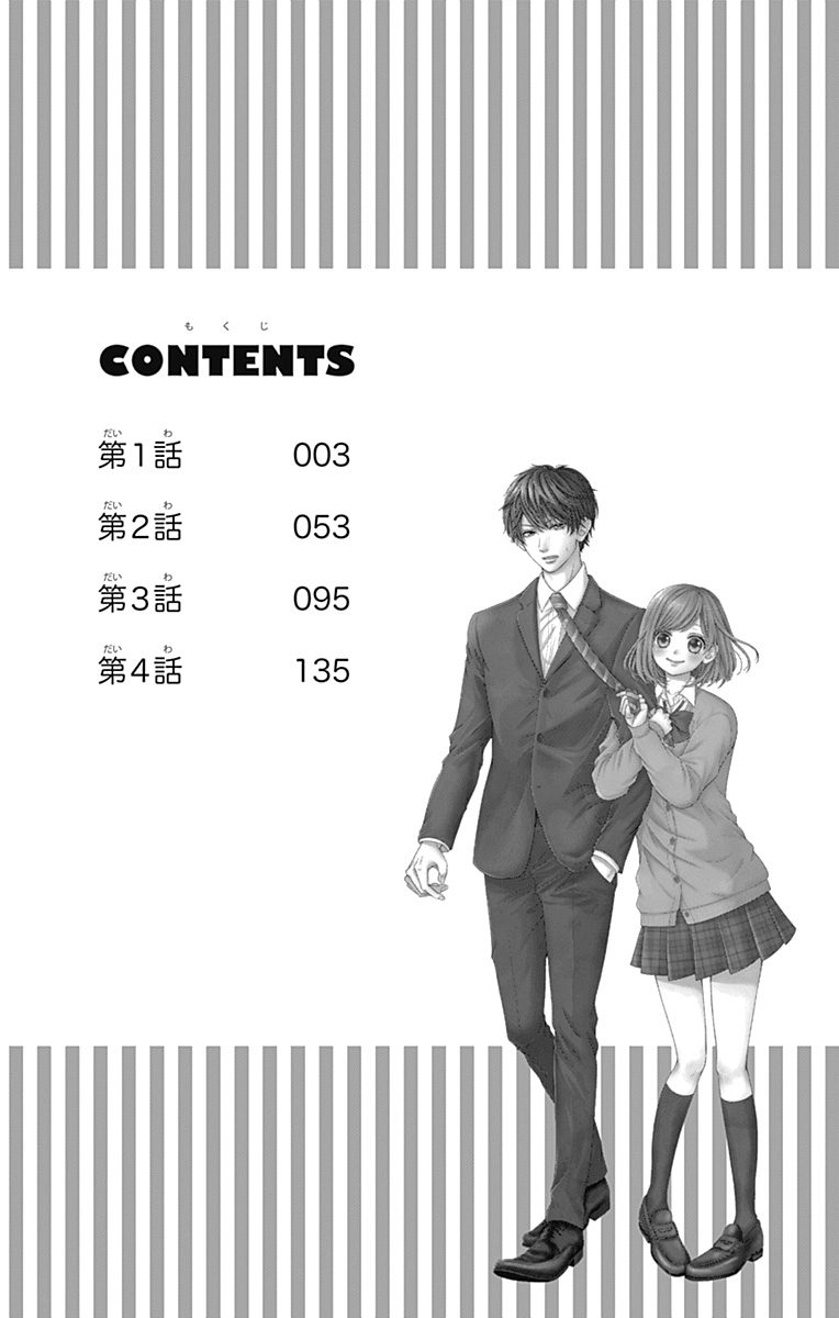 Furuya-sensei wa An-chan no Mono Vol. 1 Ch. 1 第6页