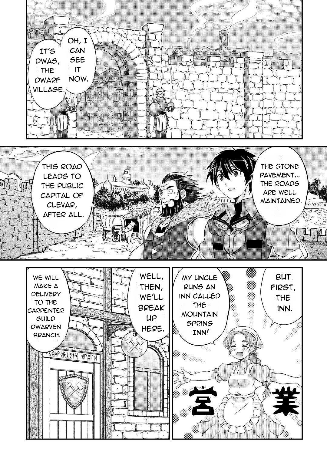 Ohitoyoshi Shokunin no Burari Isekai Tabi Vol. 1 Ch. 3 第14页