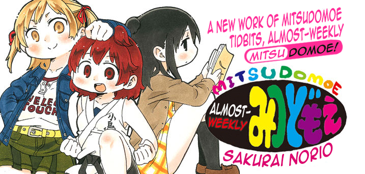 Hobo Shuukan Mitsudomoe Pages 0-13 第16页