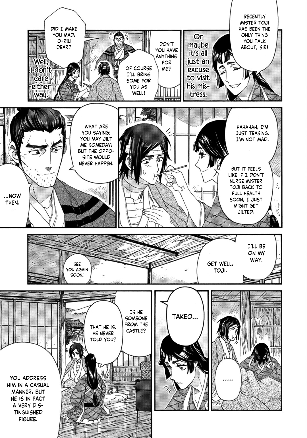 Adatsubaki Yugamite Haguruma Vol. 1 Ch. 3 第17页