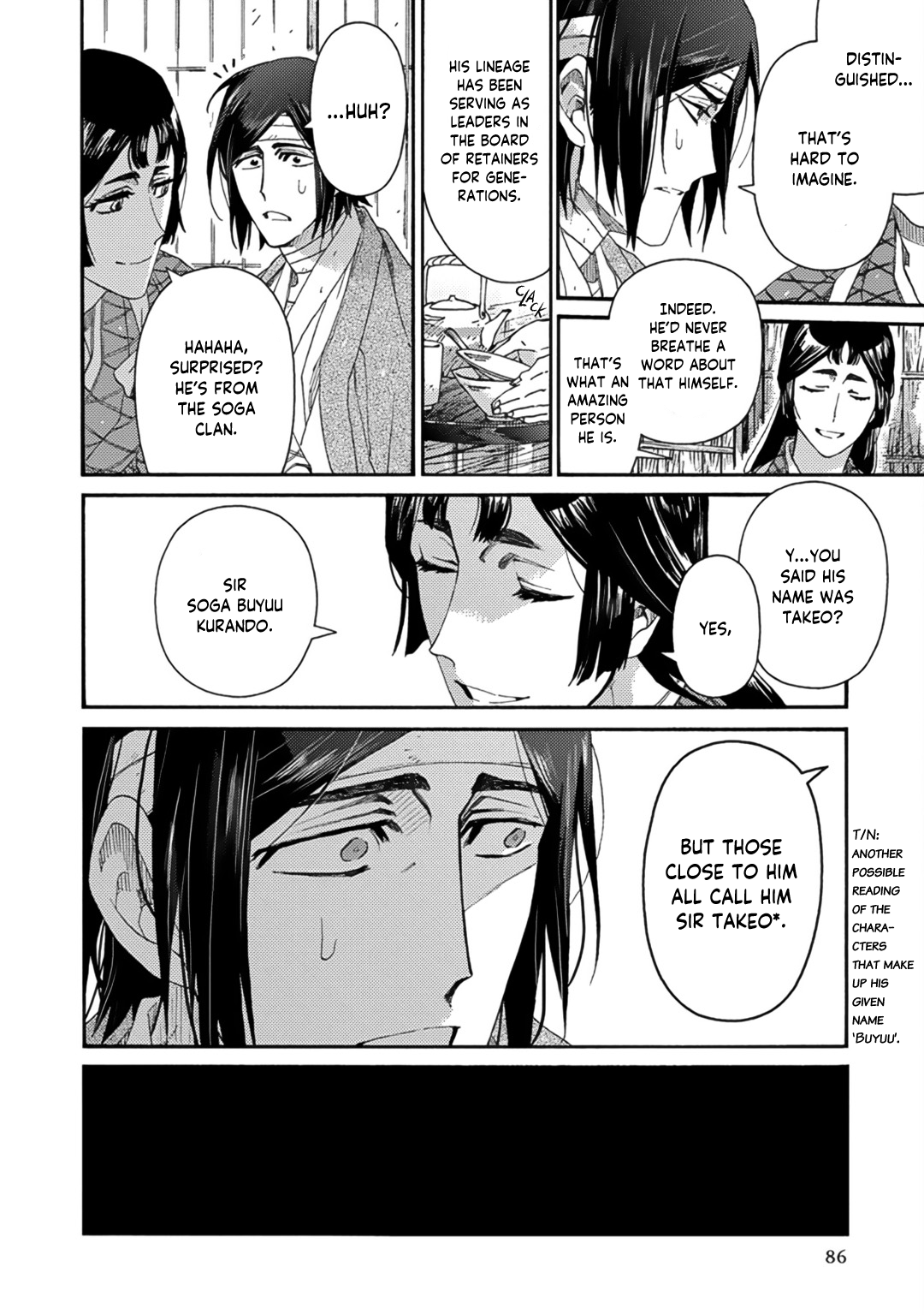 Adatsubaki Yugamite Haguruma Vol. 1 Ch. 3 第18页
