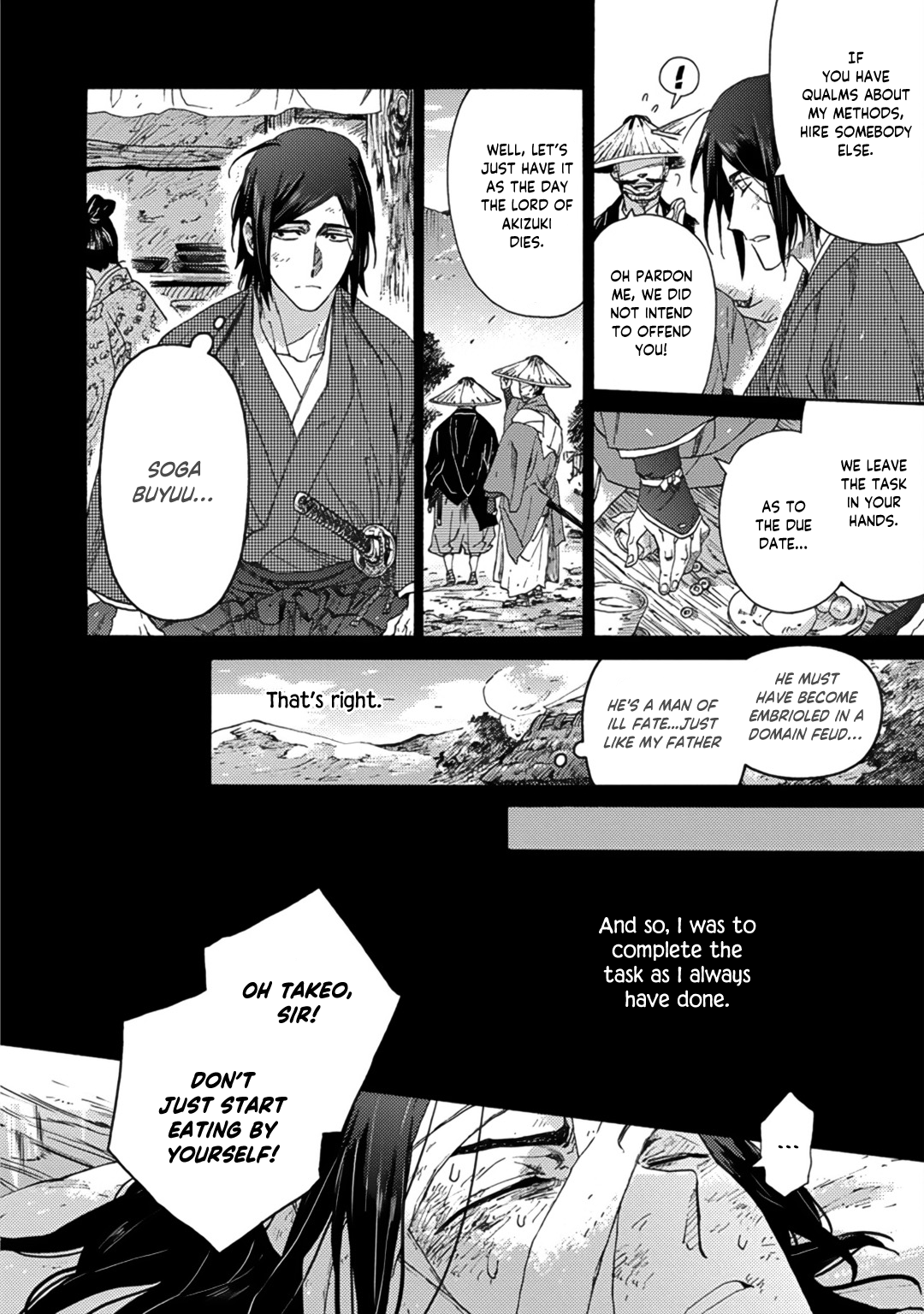 Adatsubaki Yugamite Haguruma Vol. 1 Ch. 3 第8页