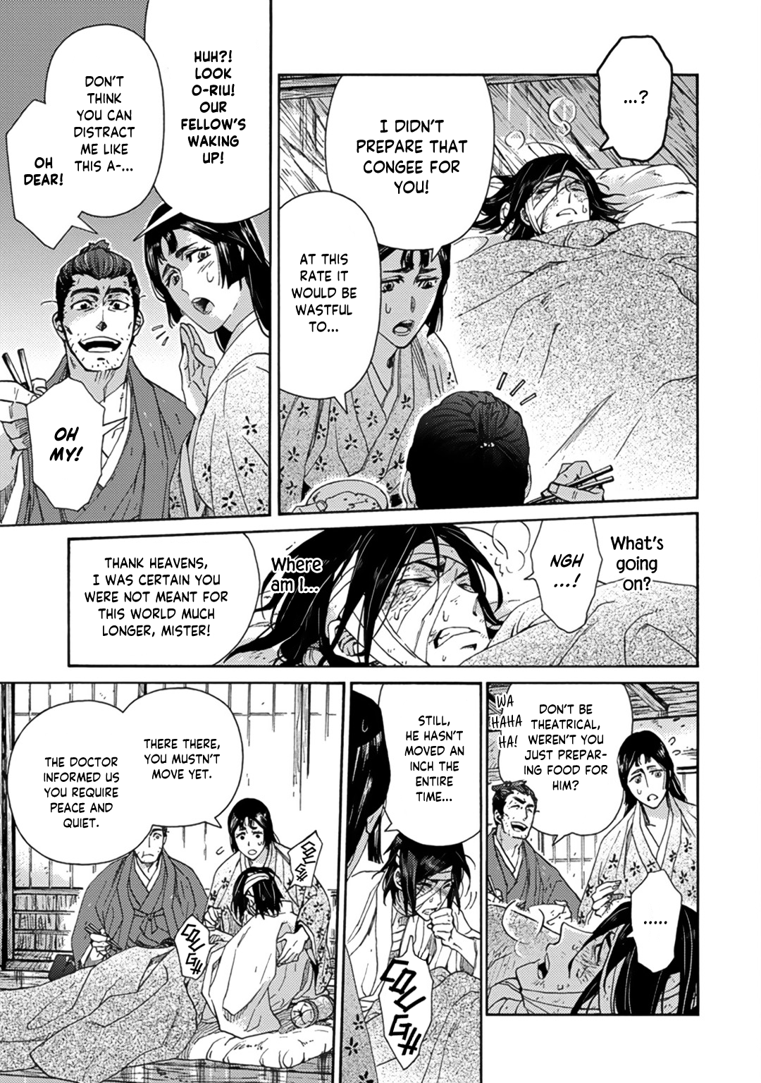Adatsubaki Yugamite Haguruma Vol. 1 Ch. 3 第9页