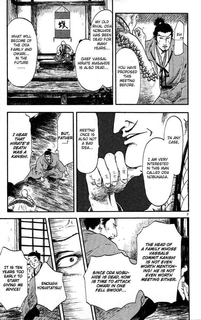 Nobunaga Concerto Vol. 2 Ch. 5 第11页