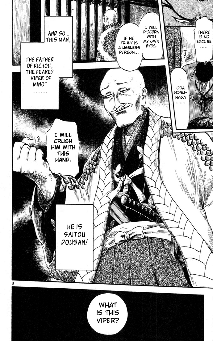 Nobunaga Concerto Vol. 2 Ch. 5 第12页