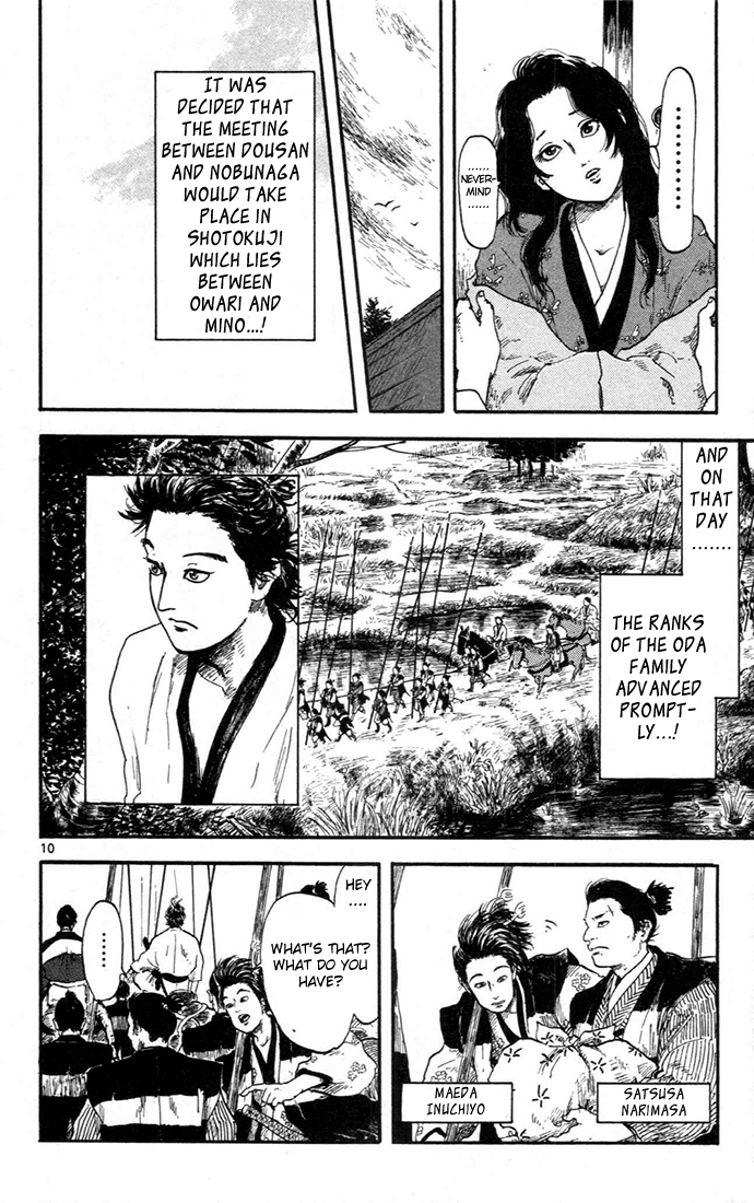Nobunaga Concerto Vol. 2 Ch. 5 第14页