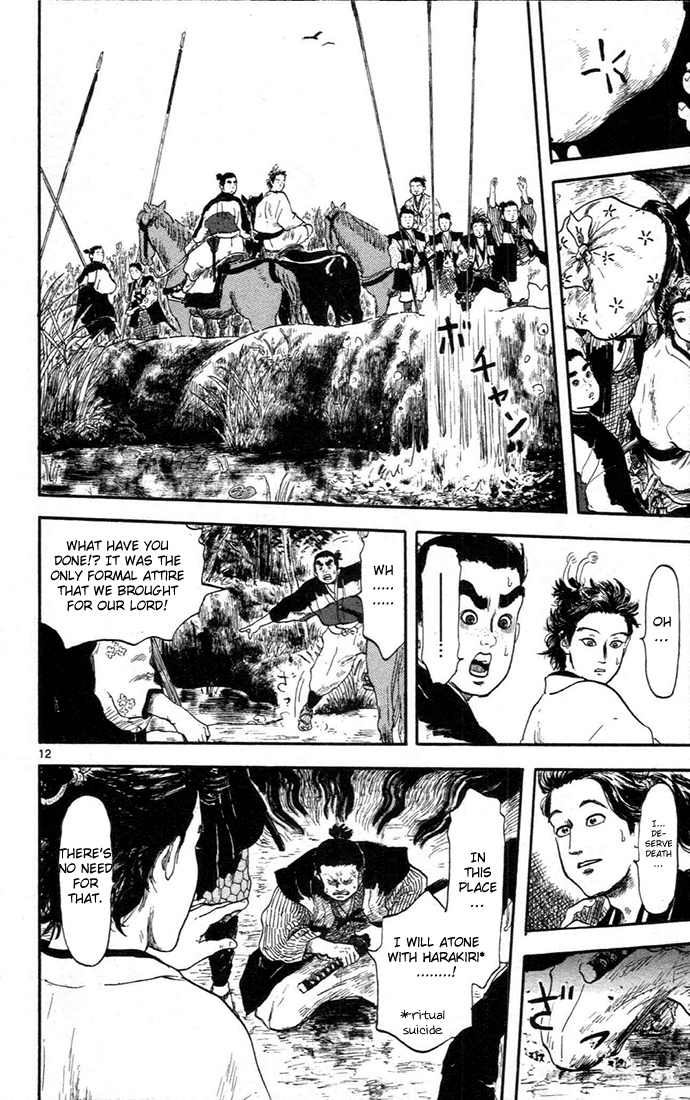 Nobunaga Concerto Vol. 2 Ch. 5 第16页