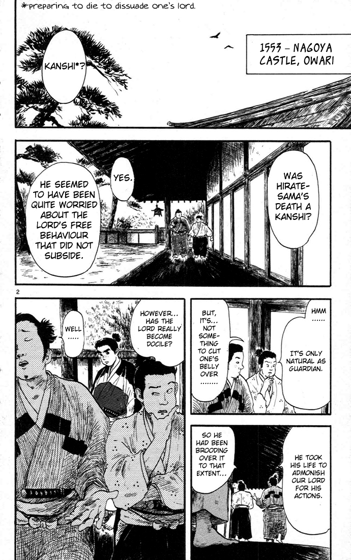 Nobunaga Concerto Vol. 2 Ch. 5 第6页