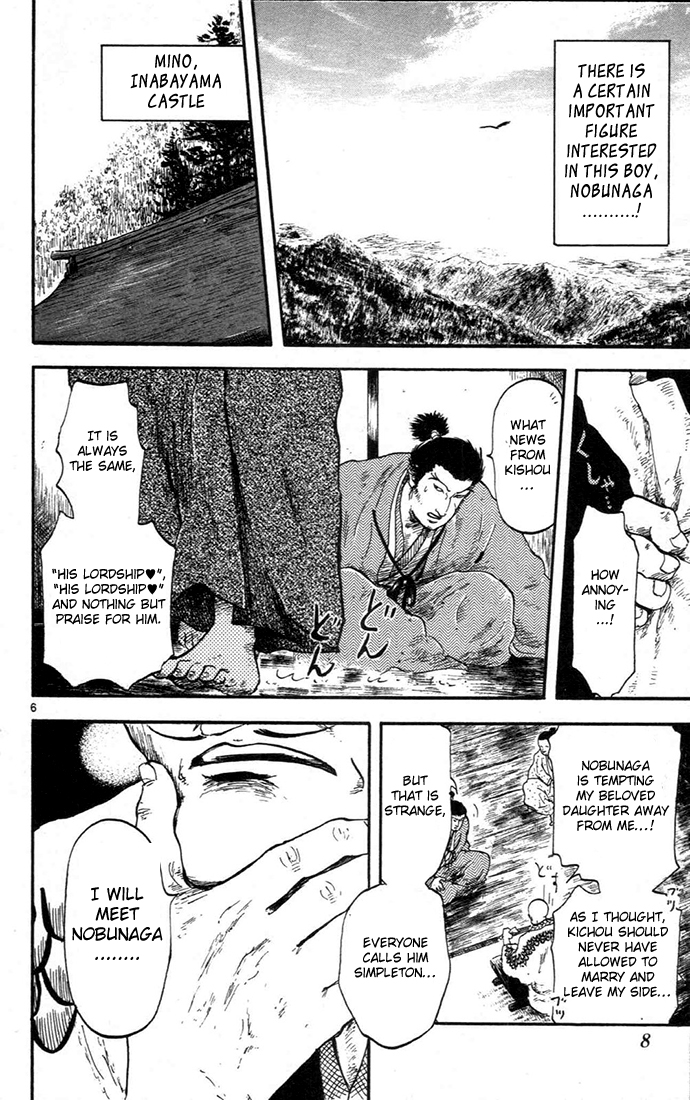 Nobunaga Concerto Vol. 2 Ch. 5 第10页