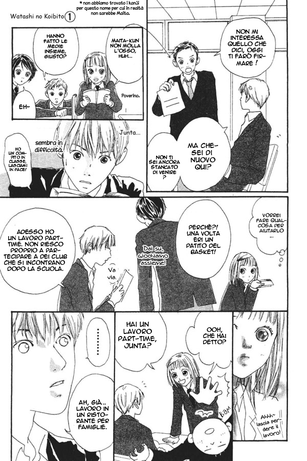 My Lover Vol. 1 Ch. 2 第5页