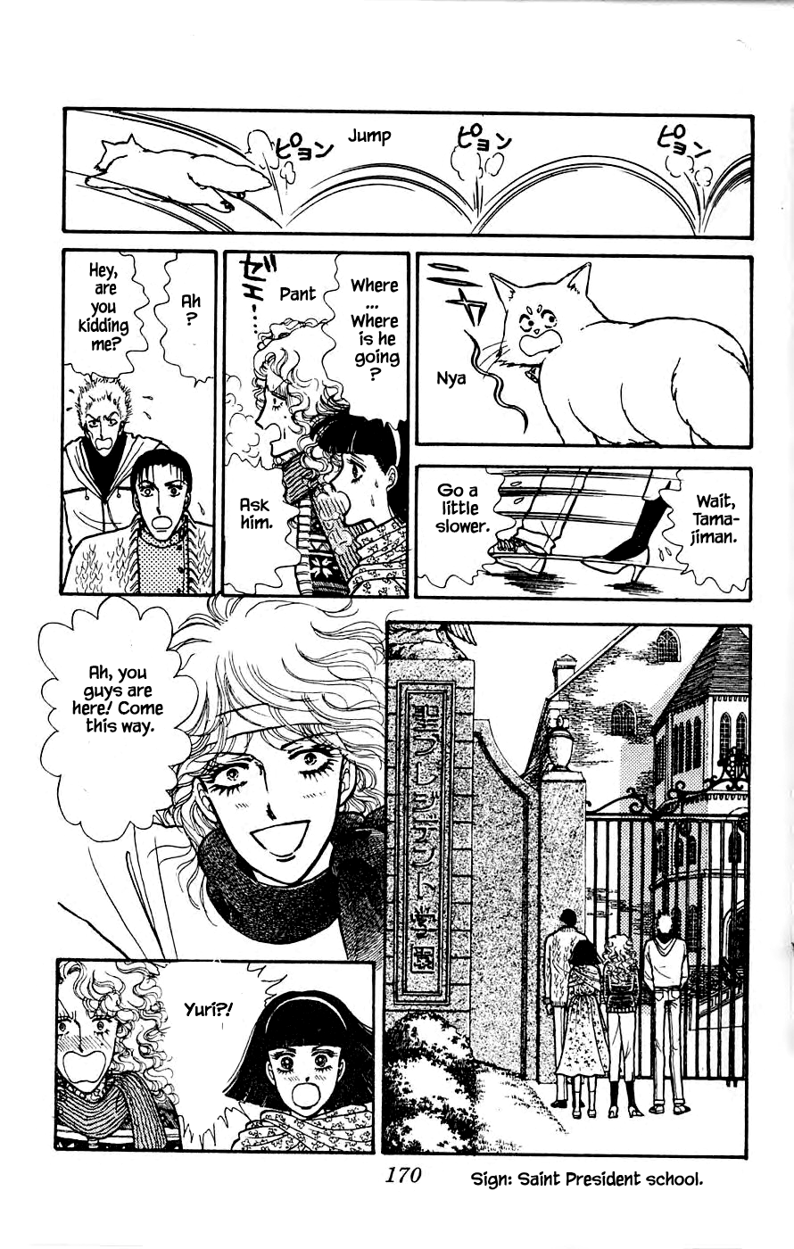 Leisure Club Vol. 1 Ch. 4.2 第1页
