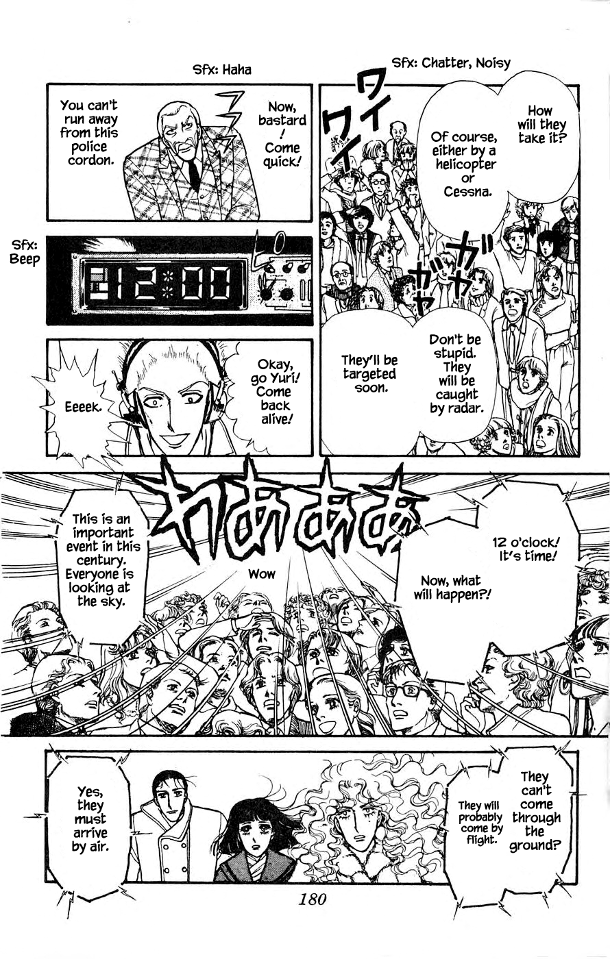 Leisure Club Vol. 1 Ch. 4.2 第11页