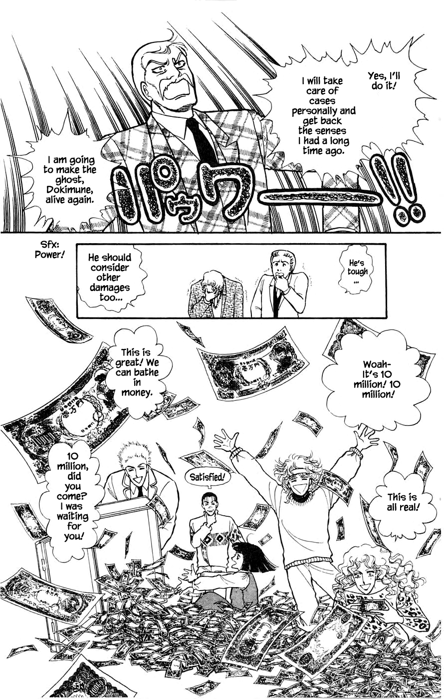 Leisure Club Vol. 1 Ch. 4.2 第20页