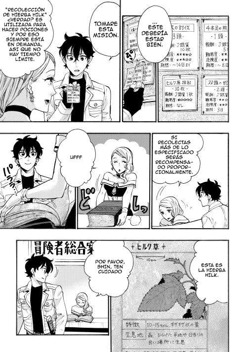 The New Gate Vol. 1 Ch. 5 第20页