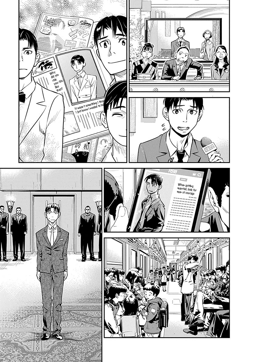 Amended Civil Code - Japan Becomes a Polygamous Marriage System The Hero of Okhotsk 第1页