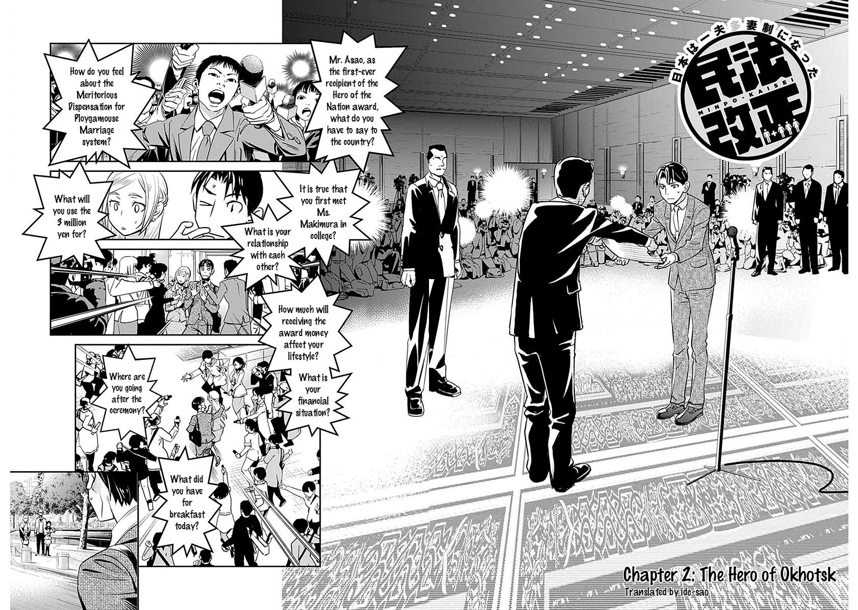 Amended Civil Code - Japan Becomes a Polygamous Marriage System The Hero of Okhotsk 第2页