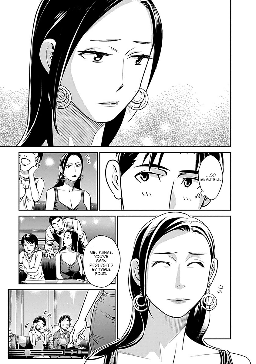 Amended Civil Code - Japan Becomes a Polygamous Marriage System The Hero of Okhotsk 第12页