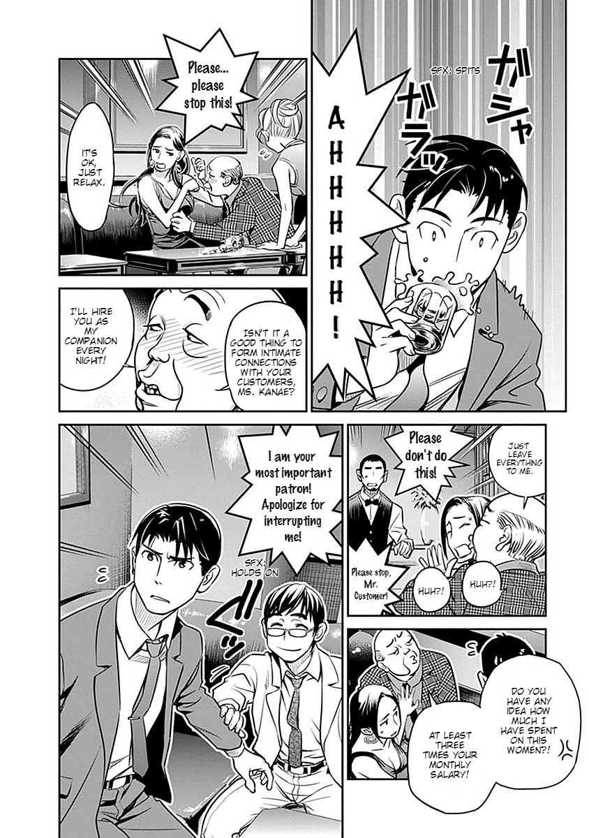 Amended Civil Code - Japan Becomes a Polygamous Marriage System The Hero of Okhotsk 第13页