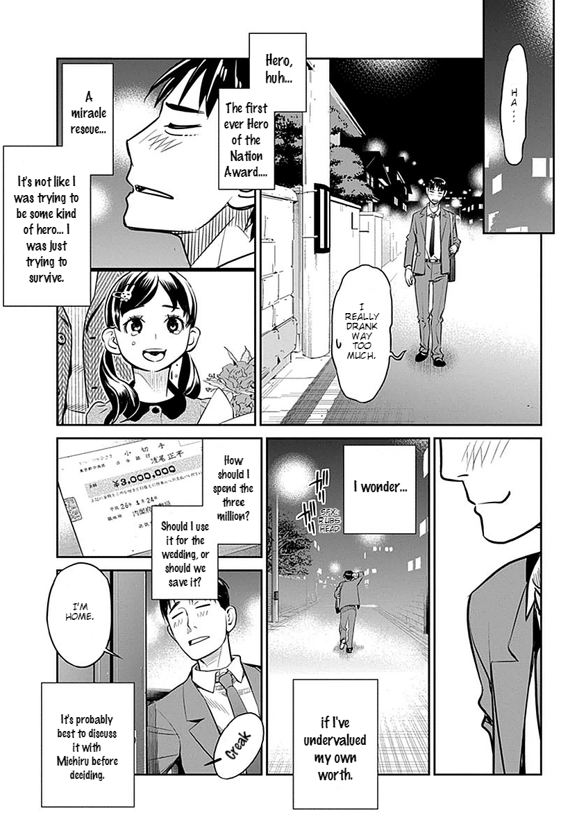 Amended Civil Code - Japan Becomes a Polygamous Marriage System The Hero of Okhotsk 第20页
