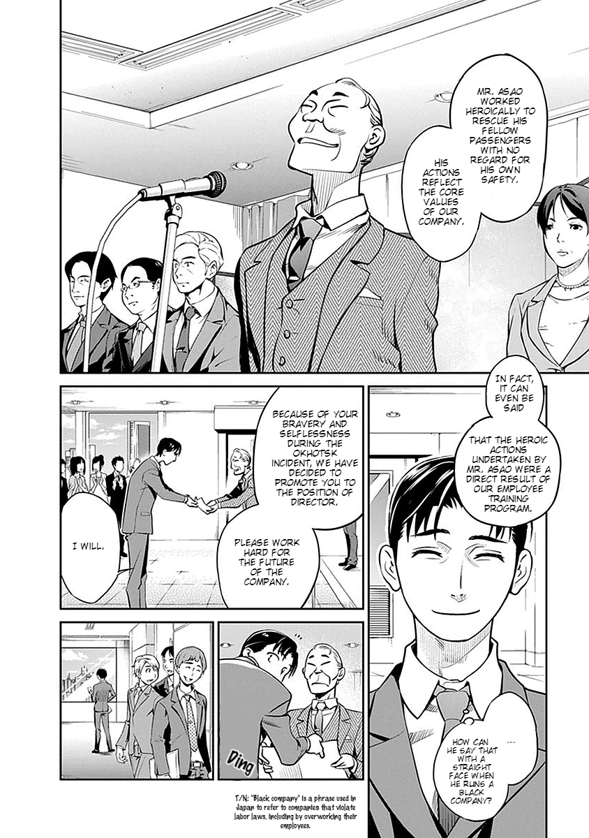 Amended Civil Code - Japan Becomes a Polygamous Marriage System The Hero of Okhotsk 第7页