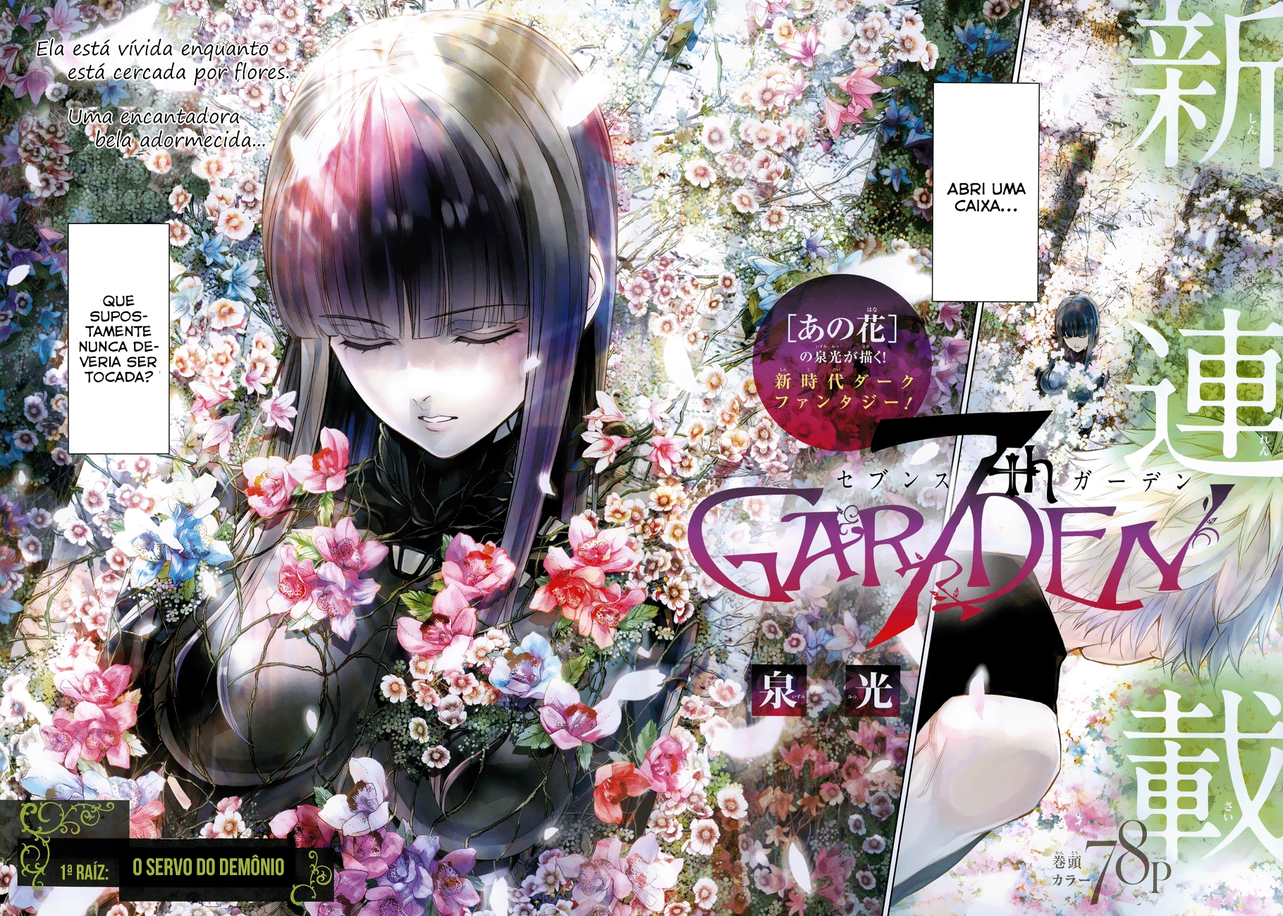 7th Garden O Servo do Demônio 第3页