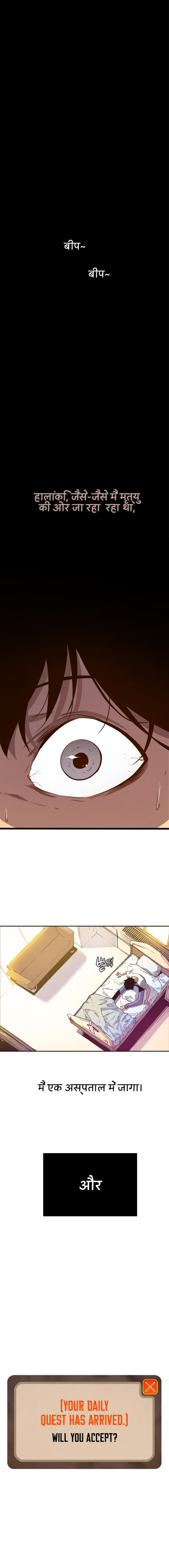Na Honjaman Level-Up prologue 第6页