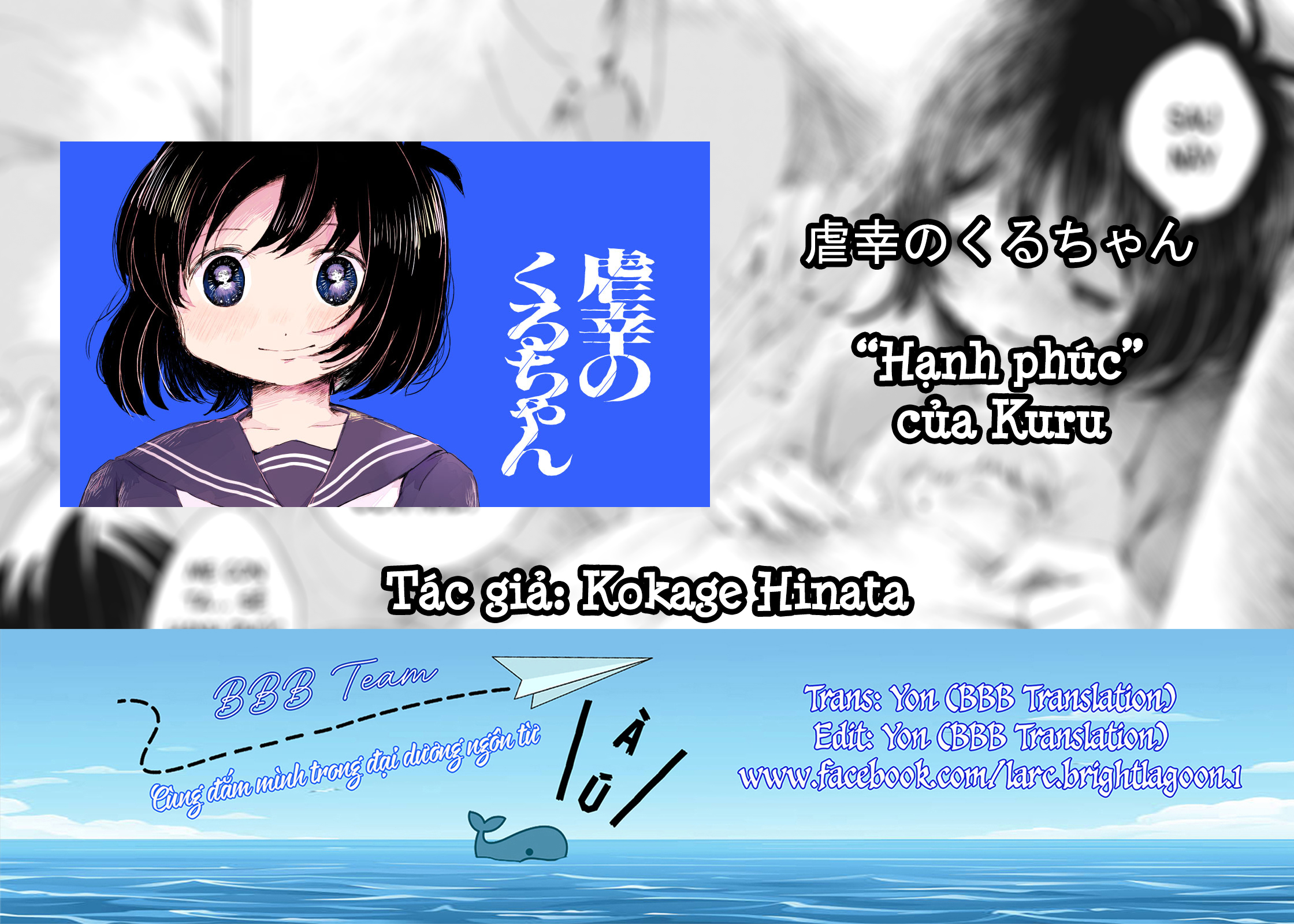 Gyakukou no Kuru-chan Người ngoài hành tinh 第1页