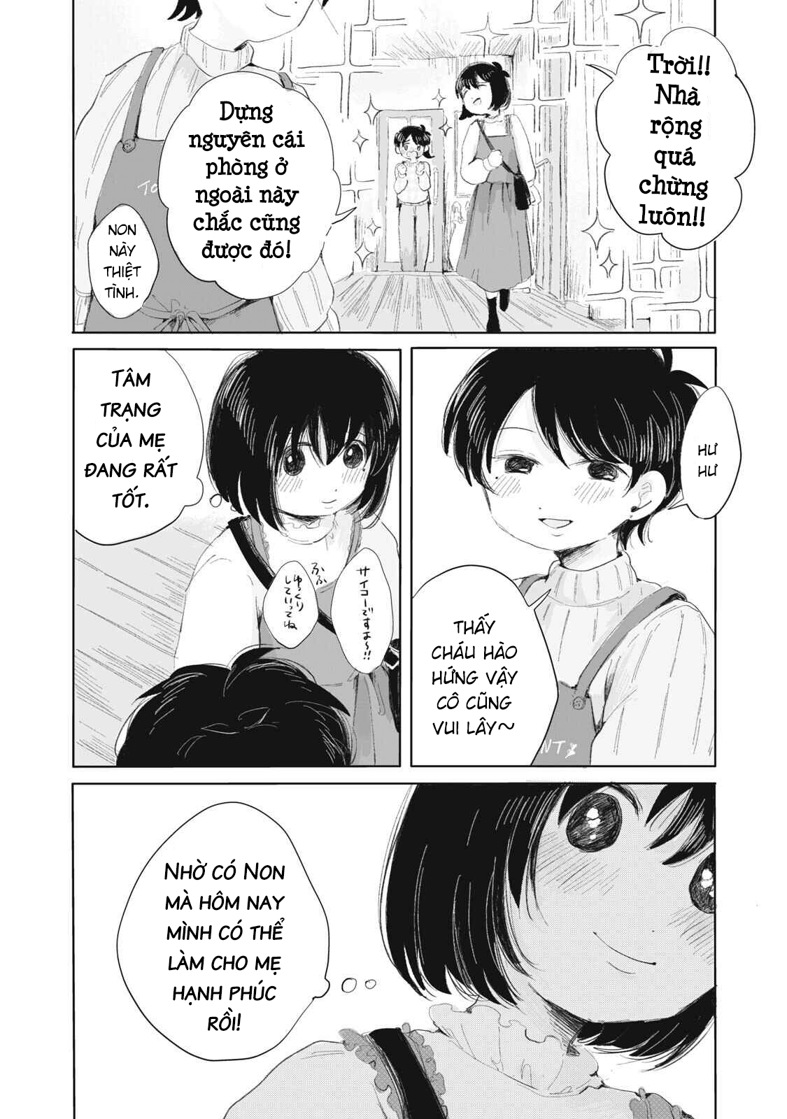 Gyakukou no Kuru-chan Người ngoài hành tinh 第3页